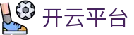 开云·KAIYUN中国官网 - 官方唯一入口