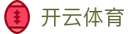 开云·体育(kaiyun)官方网站_KAIYUNSPORTS